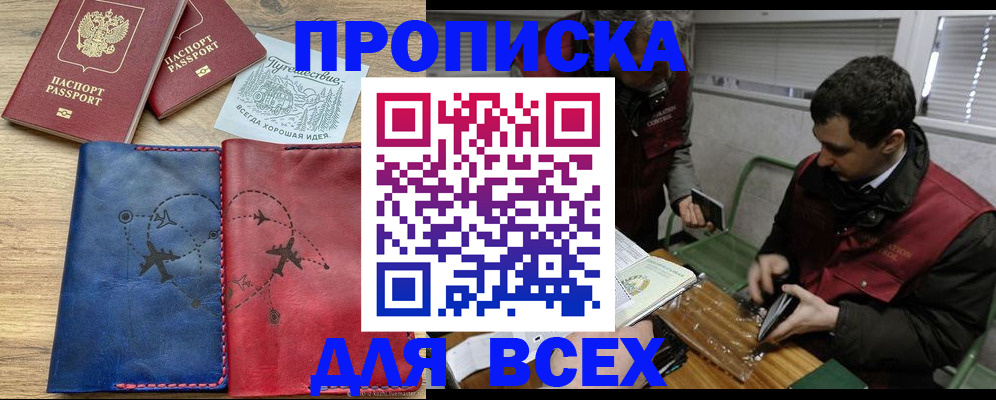 регистрация в Туапсе
